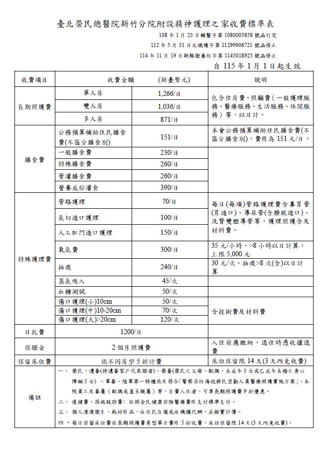 精護資訊