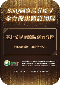 多元族群透析，創造腎利人生