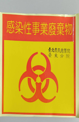 本院戳章