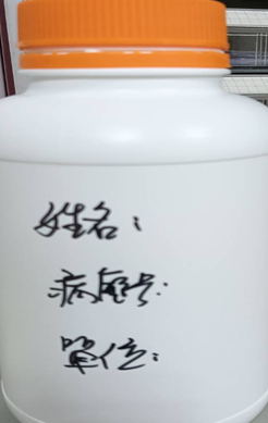 寫上基本資料
