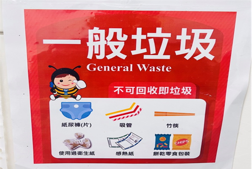 一般垃圾桶