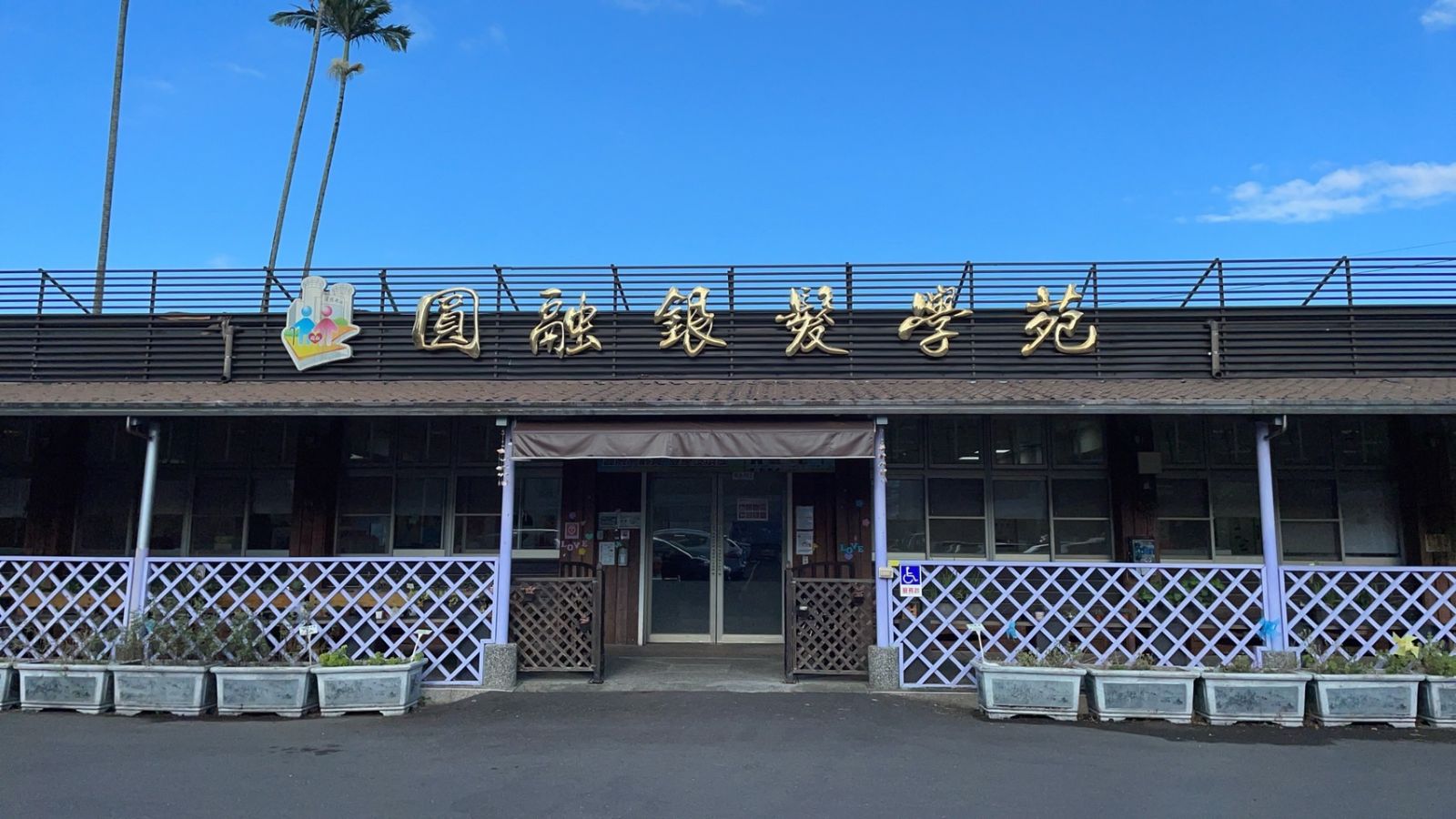 中心的日式建築外觀